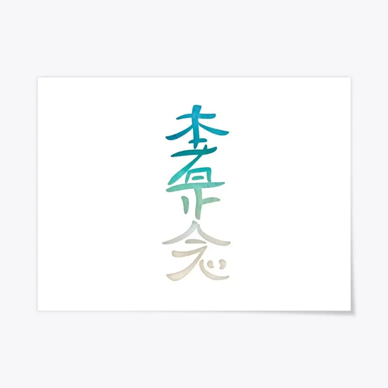Hon Sha Ze Sho Nen Reiki Symbol 